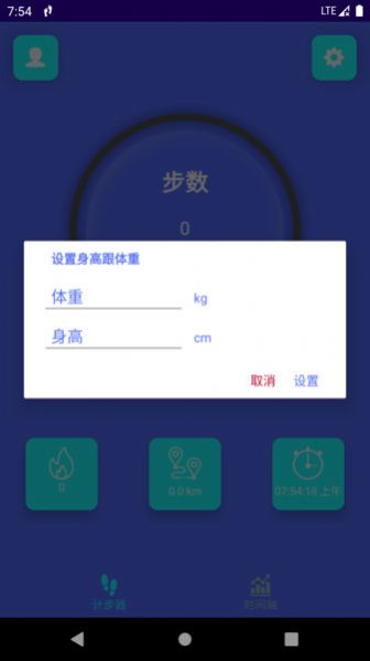 轻松走v9.1.0.1