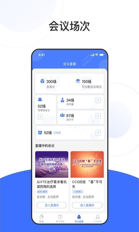 国卫健康+管理app1.2.0