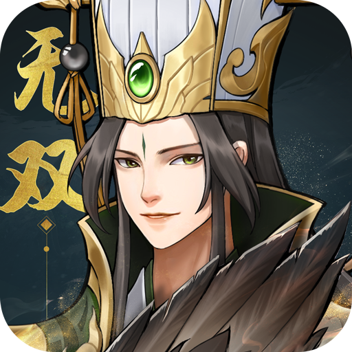 战龙无双治乱天下v1.0.1