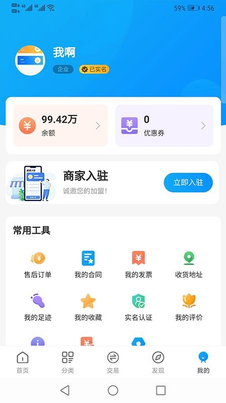 淘石城app1.1.9