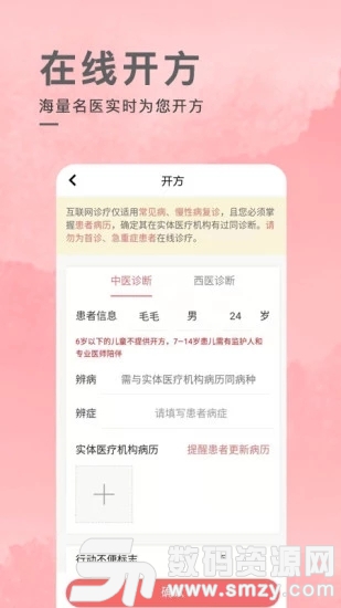 红战医生app手机版