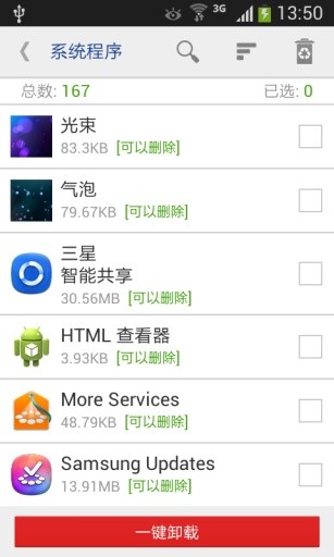 一键root权限获取软件9.3.0.3.5