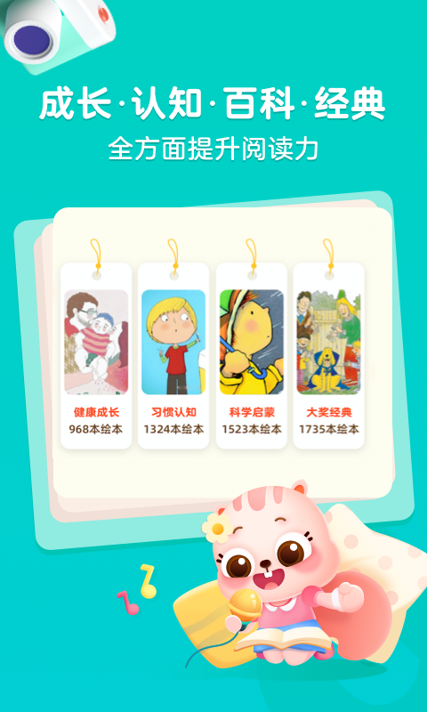 小早繪本app 1.0.11.1.1