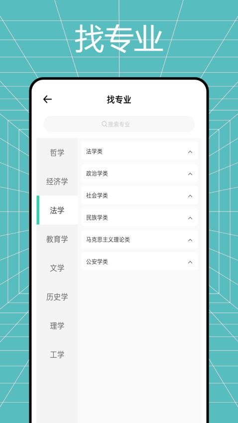 阳光高考信息平台免费版1.0.1