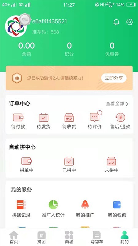 西海商城v14.0.0