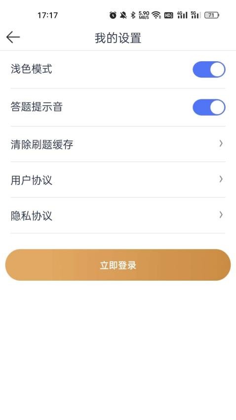 朕学车APP1.3.1