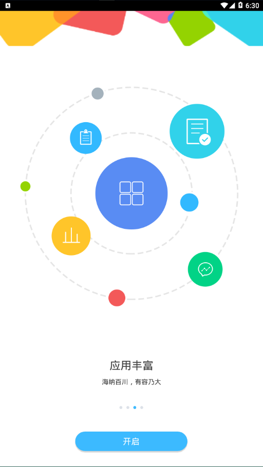 华润iLand苹果版v7.3.5
