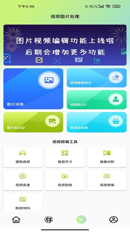 光影存圖免費版v2.7.8