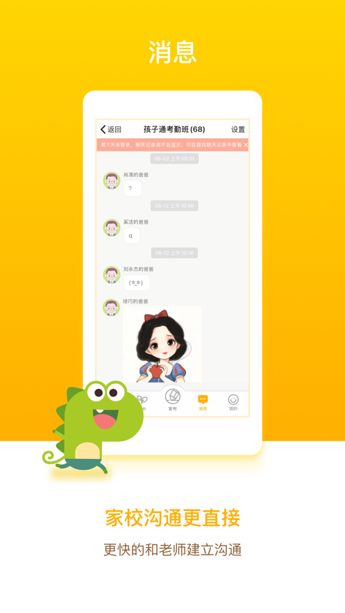 闵豆家园家长端app下载6.5.0