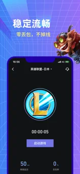 小黑盒加速器v1.8.48