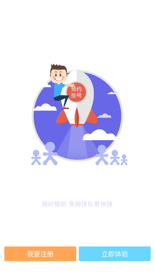 台安县中医院app1.5-6p