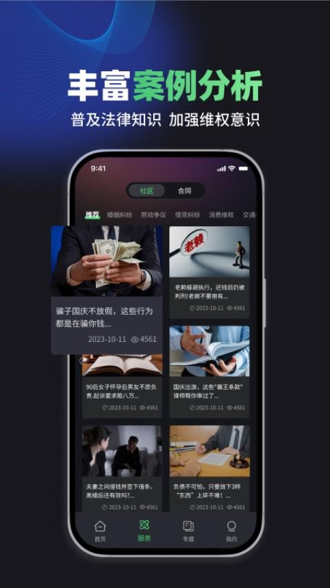 嗨小律appv1.2.0