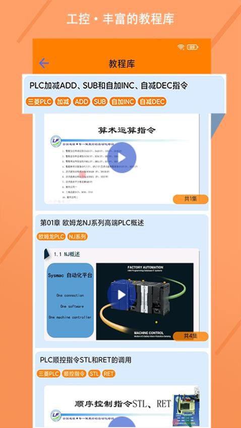 电气助手软件1.00.4