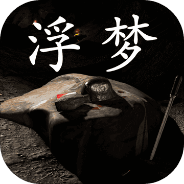 孙美琪疑案浮梦版v1.1.0