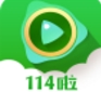 114啦影视app(手机播放器大全) v1.3.0 安卓版