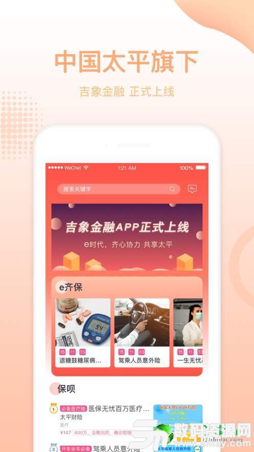 吉象金融图1