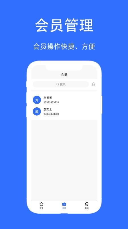 店帮帮助手appv1.3.6