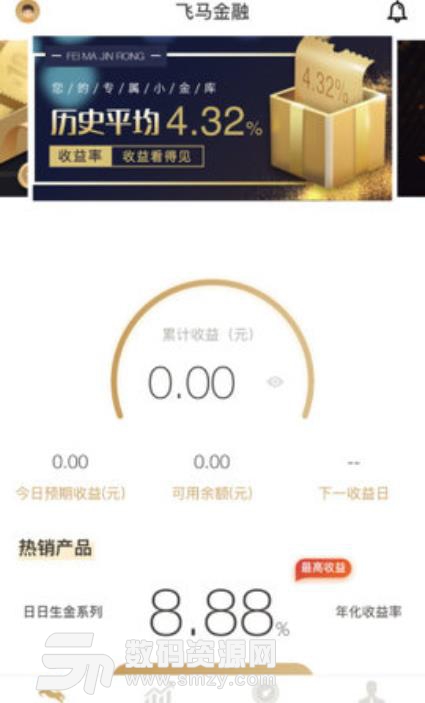 飞马金融app下载