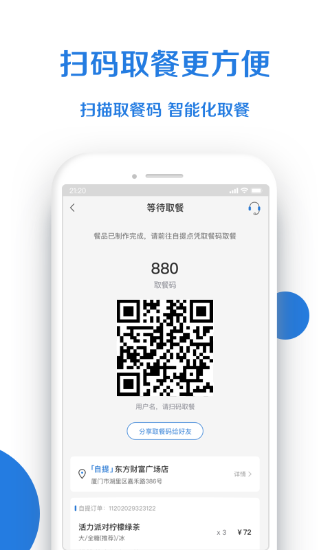 小鹿茶v1.6.3