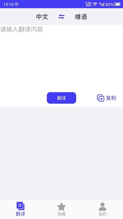 维汉翻译app22.11.26