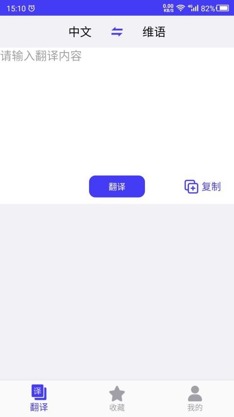 維漢翻譯app22.12.26