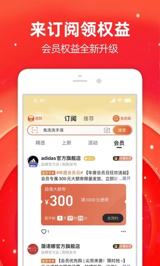 手机淘宝app最新版10.25.20