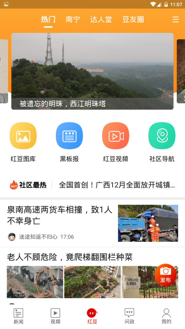 壯觀v1.3.27.0