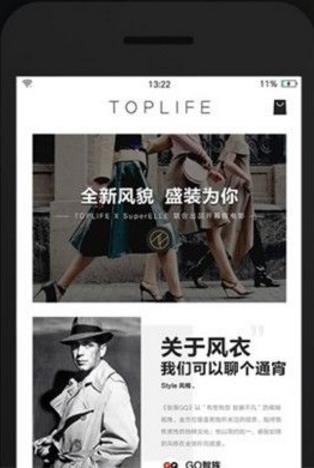 TOPLIFE最新版截图