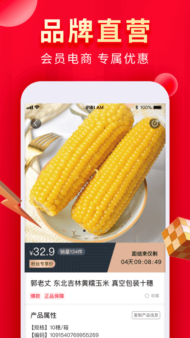 夢想小店v2.5.0