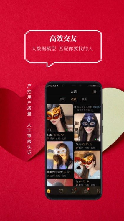 火柴俱乐部appv1.3.004