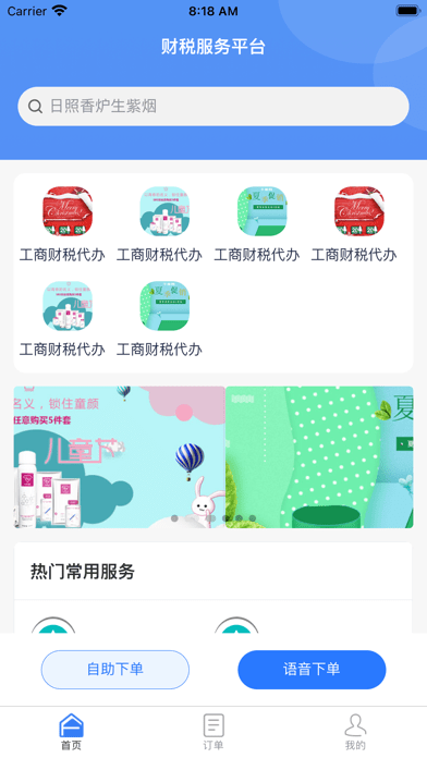 墨菲特共享会计iOS v1.2.7