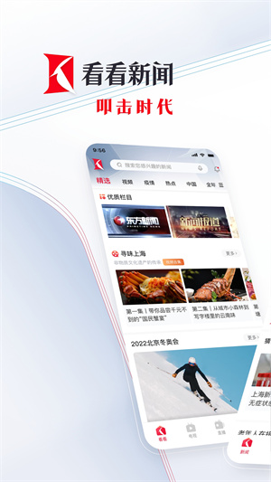 看看新聞免費v7.0.7