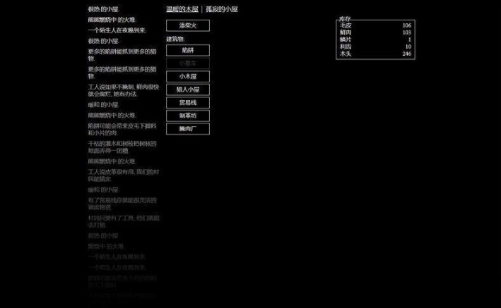 小黑屋中文版截圖