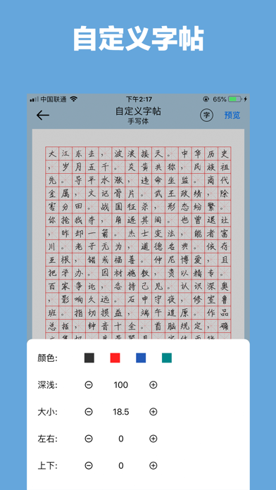 猫鱼字帖iOSv1.9.0