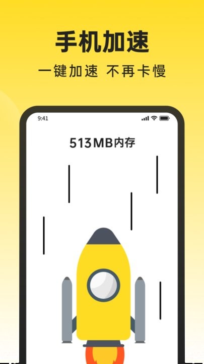 悟空清理大师app手机版v1.0.0.1 安卓最新版