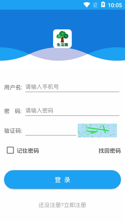 大杨树信息appv1.3