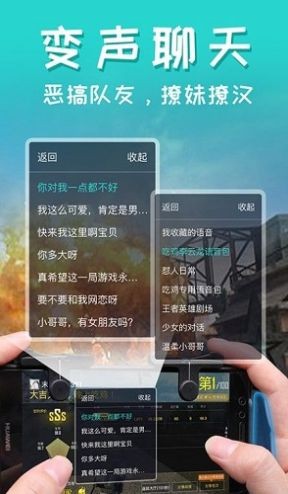 抖音一条小团团变声器v1.4.0