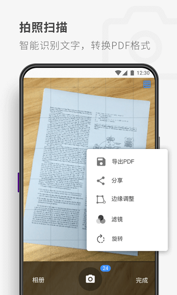 pdf readerv5.6.7