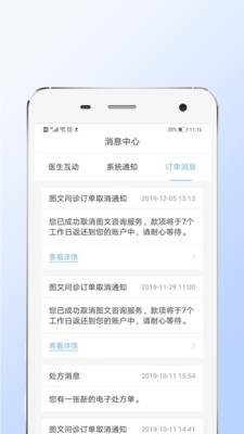 乐百岁app1.5.4