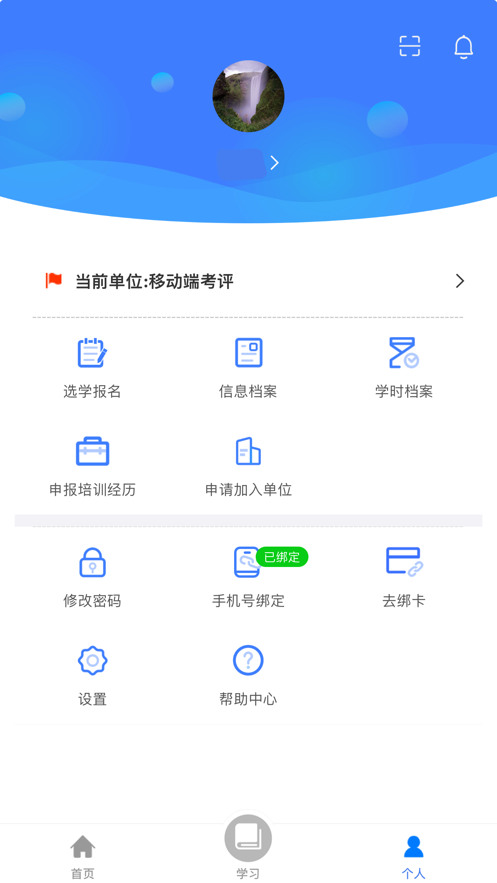 金隅网络党校app1.28.0