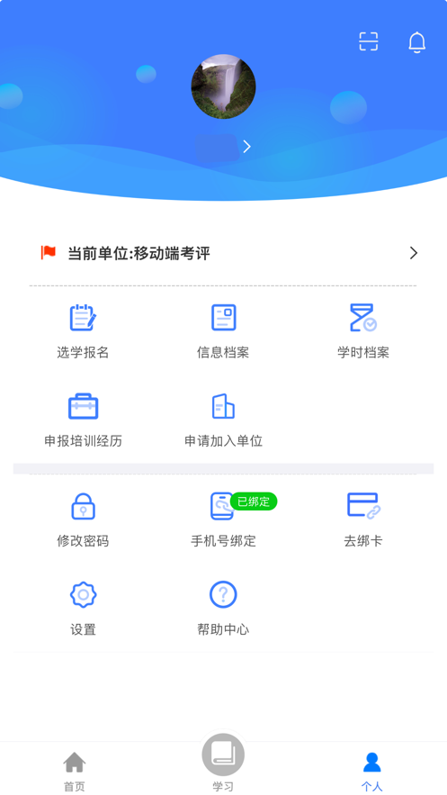 金隅网络党校app1.29.0