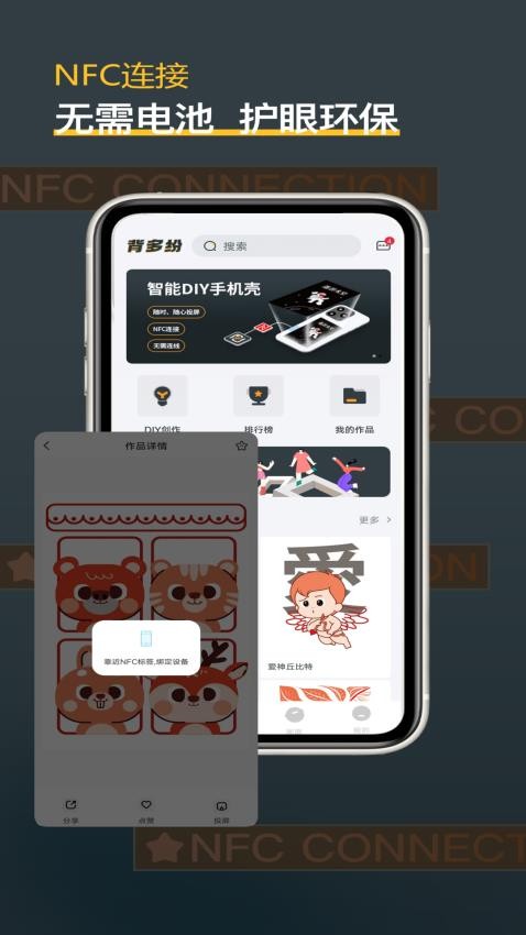 背多纷appv1.0.0