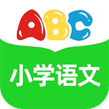 小学语文通app1.2.9