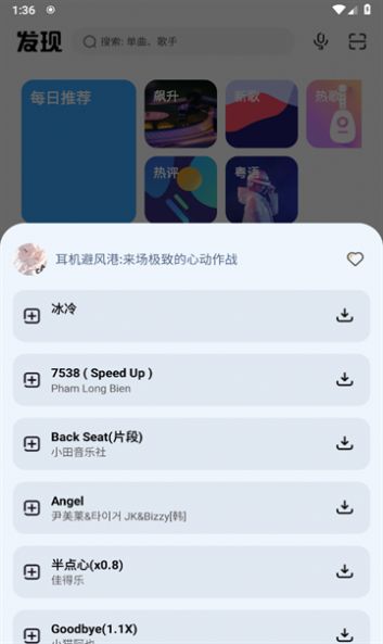 奇酷星球音乐appv1.0.1