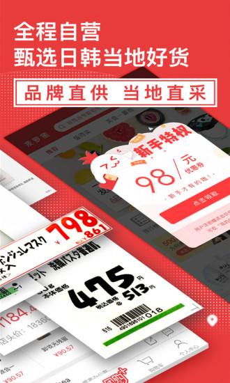 波罗蜜日韩购app下载4.3.3