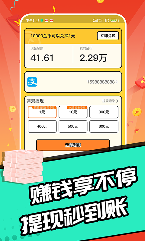 趣猜歌达人app1.3.3