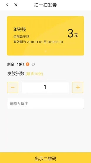 科拓商户助手app1.7.2