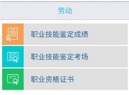 深圳人社app安卓版介绍