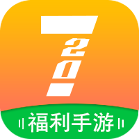 720手遊(福利盒子)v1.5