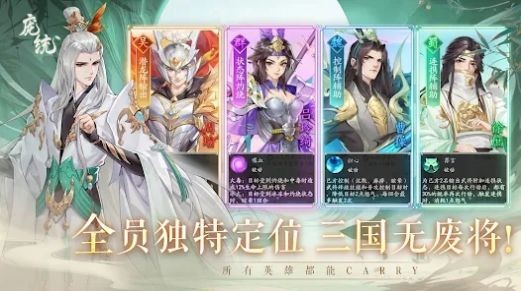 三国云梦录手游v2.0